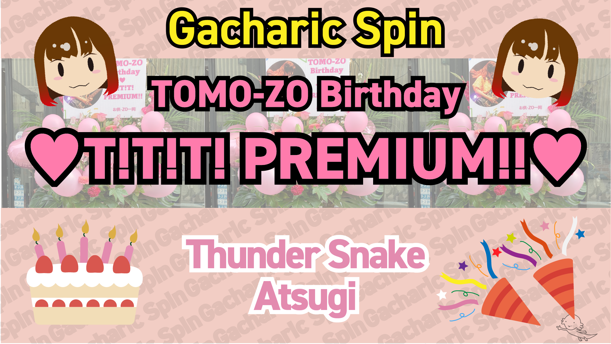 TOMO-ZO Birthday T!T!T!PREMIUM!!｜ソメブロ