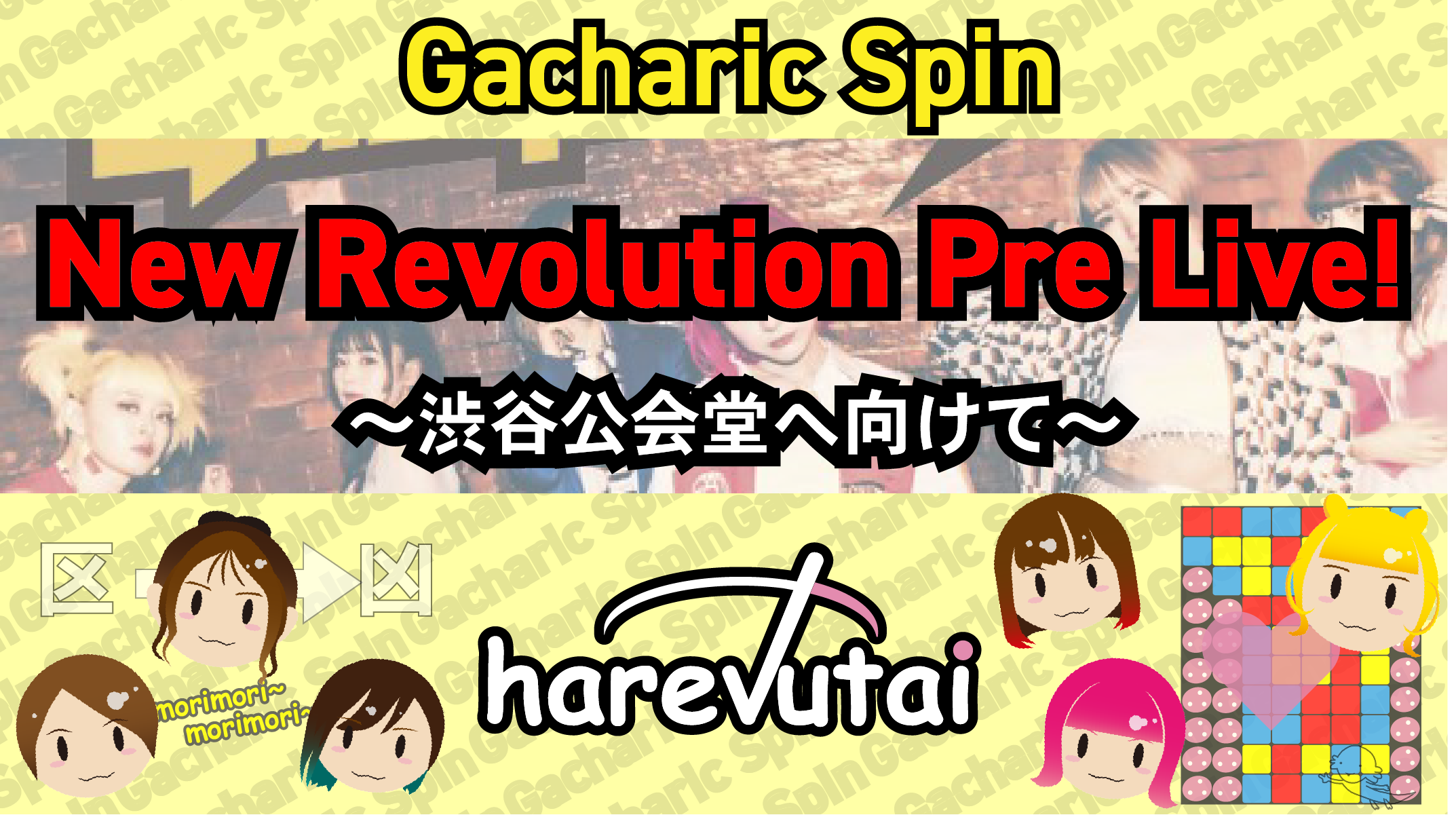 Gacharic Spin 「New Revolution Pre Live!!」｜ソメブロ