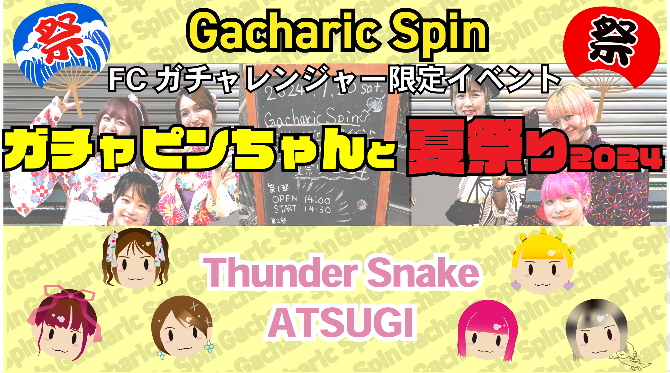 ガチャピンです‼️ Heydoku] Collaboration with the famous Gachapin! [YouTuber