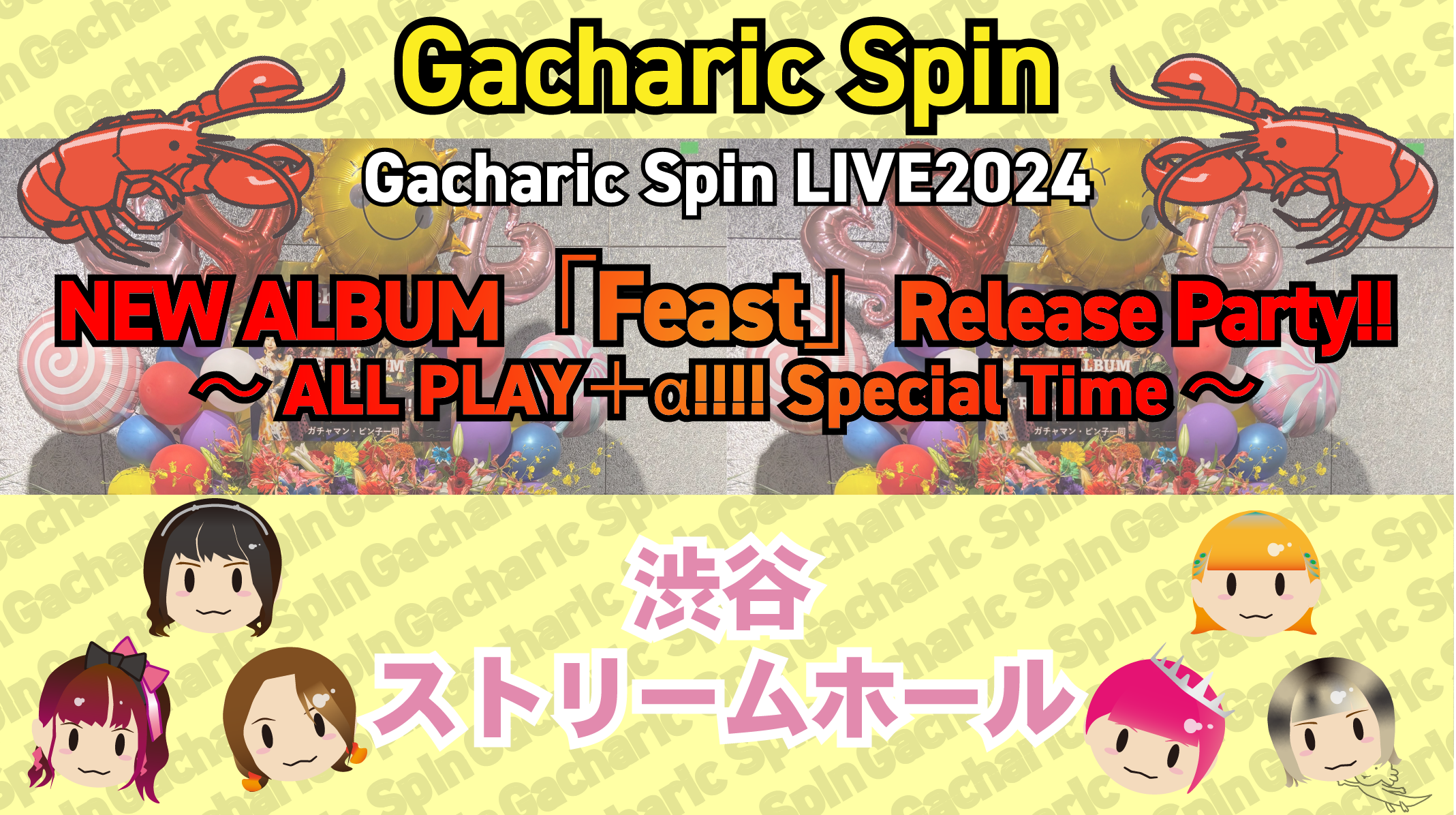 NEW ALBUM「Feast」Release Party!! 〜ALL PLAY＋α!!!! Special